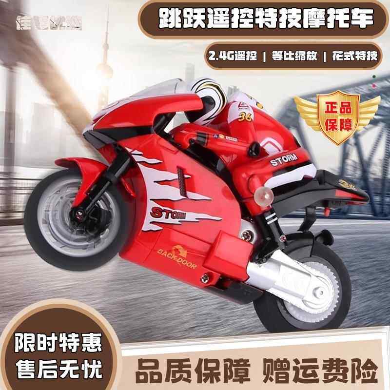 2.4G跳跃遥控充电机车RC全比例飘逸赛车小型迷你高速特技儿童车