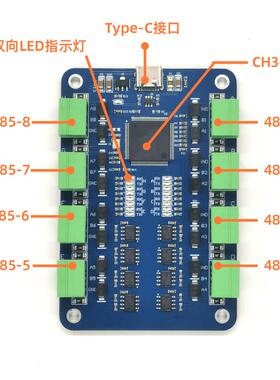 USB转8路RS485/TypeC转多路485串口转换器/CH348扩展模块EKU081AI