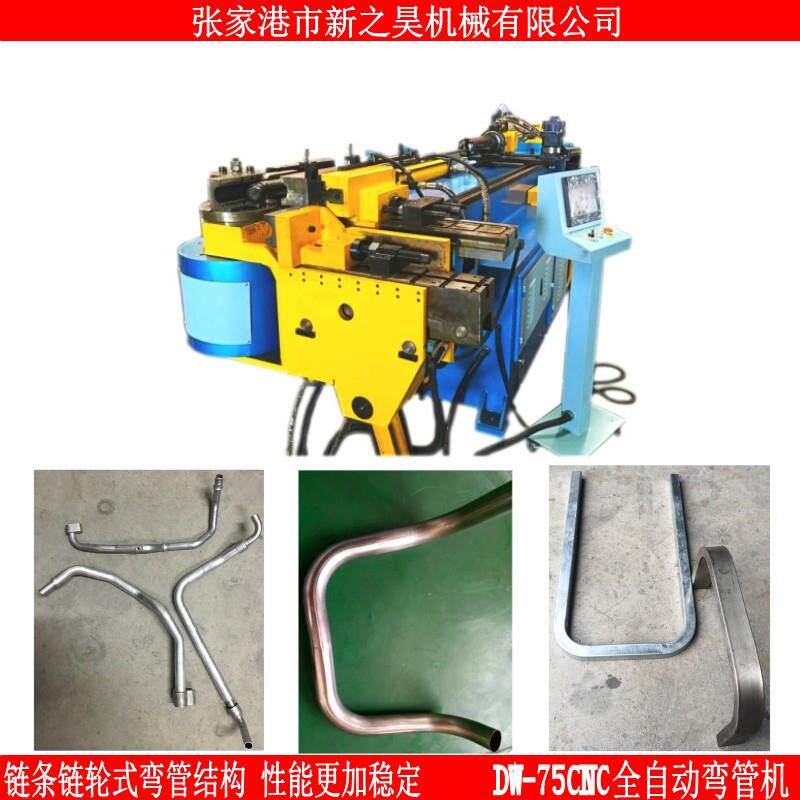 液压全自动弯管机DW75CNC链条弯管驱动稳定性高性能强