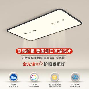 现代简约客厅灯广东中山灯具新款 长方形带射灯吸顶灯全光谱卧室灯