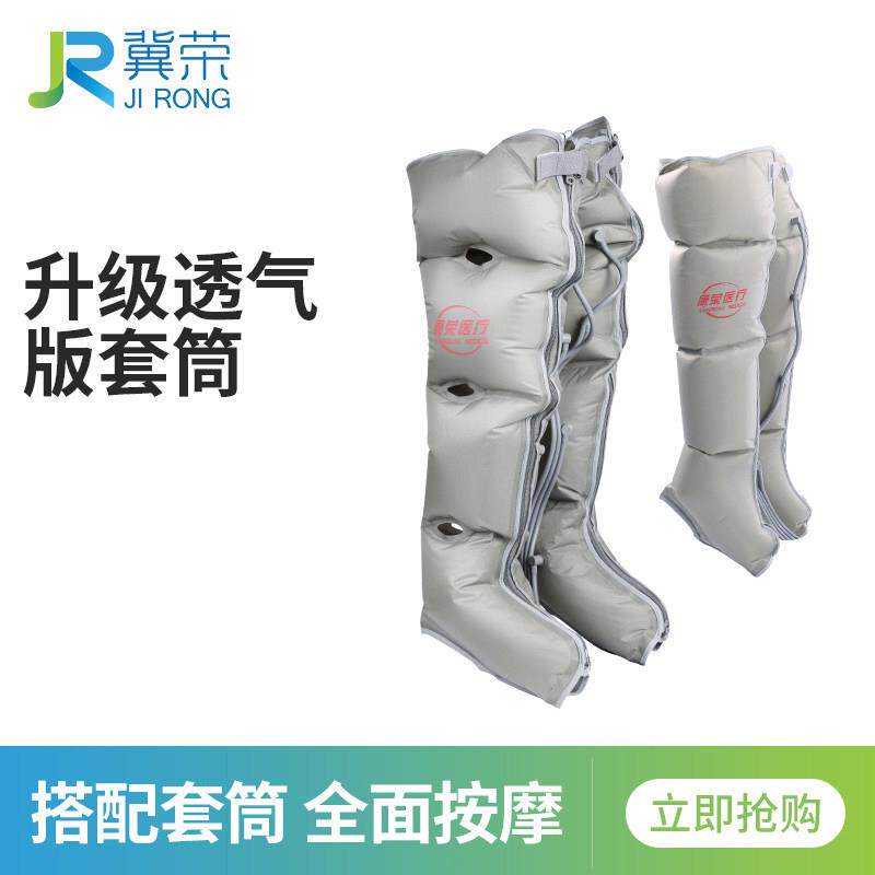正品冀荣空气波按仪偏老人瘫风康覆按摩器材腿部中脚部摩肌肉萎缩