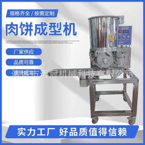 汉堡肉饼成型机冷冻食品加工机器油炸机上将上粉机前端配套设备