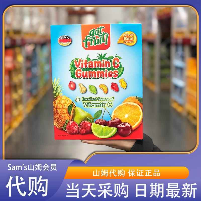 山姆代 购维生素C软糖1kg 德国原装进口6重果味真实果汁0脂肪糖果