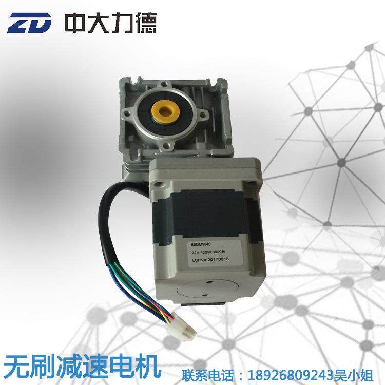 400W 24V直流无刷加蜗轮蜗杆马达Z5BLD400-24GU-RV3050物流小车用