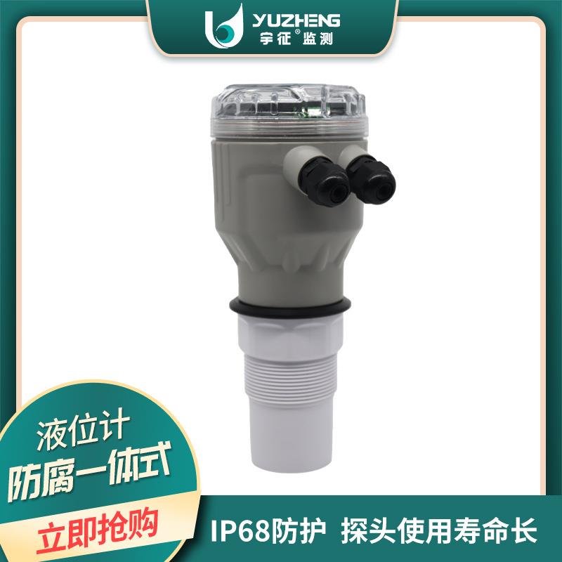 厂家一体式防爆防腐超声波液位计4-20mA输出超声波传感器物位计