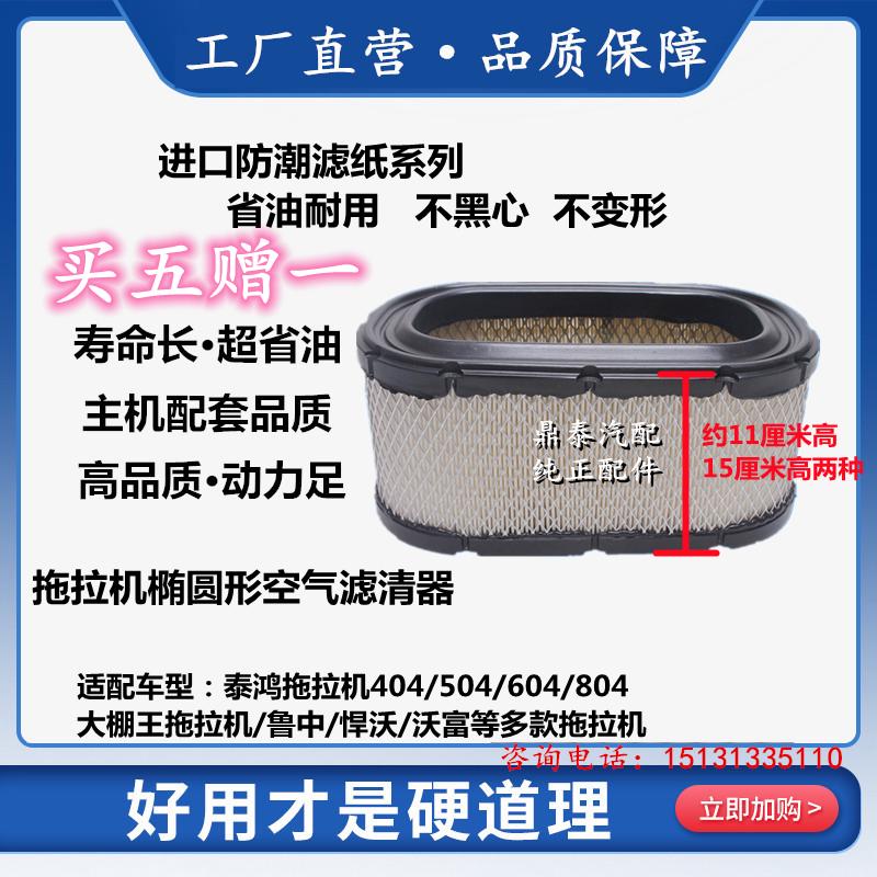 K2511空气滤清器适配泰鸿804空气滤芯泰山604拖拉机空气格空滤