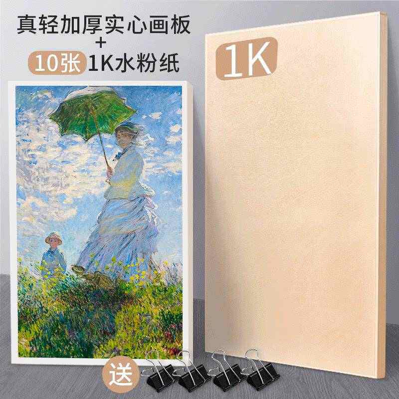 2k质水粉全开素描实心画板整全开实木纸1k画架画板画板半开画板
