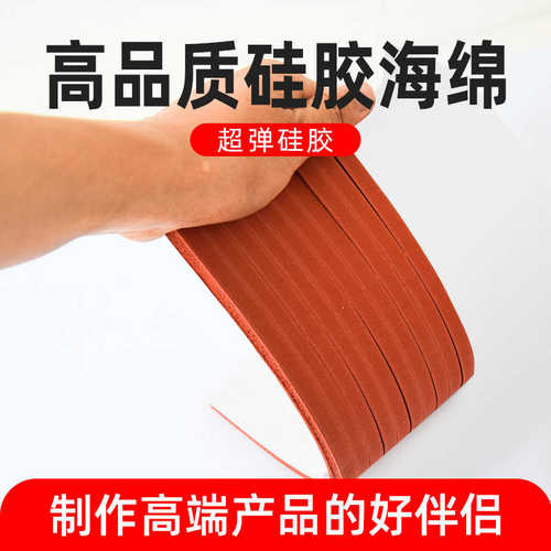 圣宇牌透气海绵 硅胶泡绵 刀模板透气海绵 硅胶弹垫8mm厚