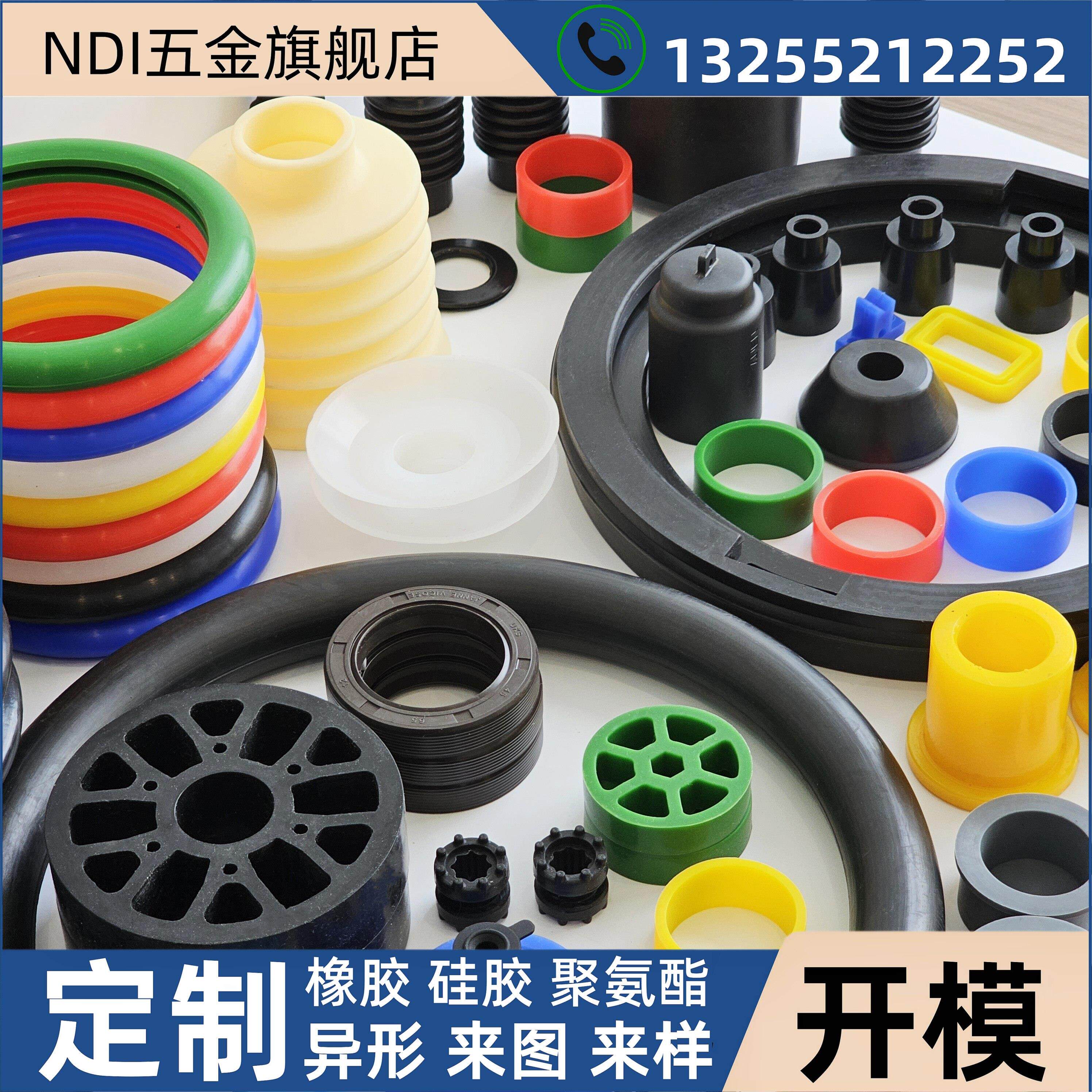 橡胶制品加工定制硅胶开模定做密封圈橡胶异形件减震垫套塞帽定制