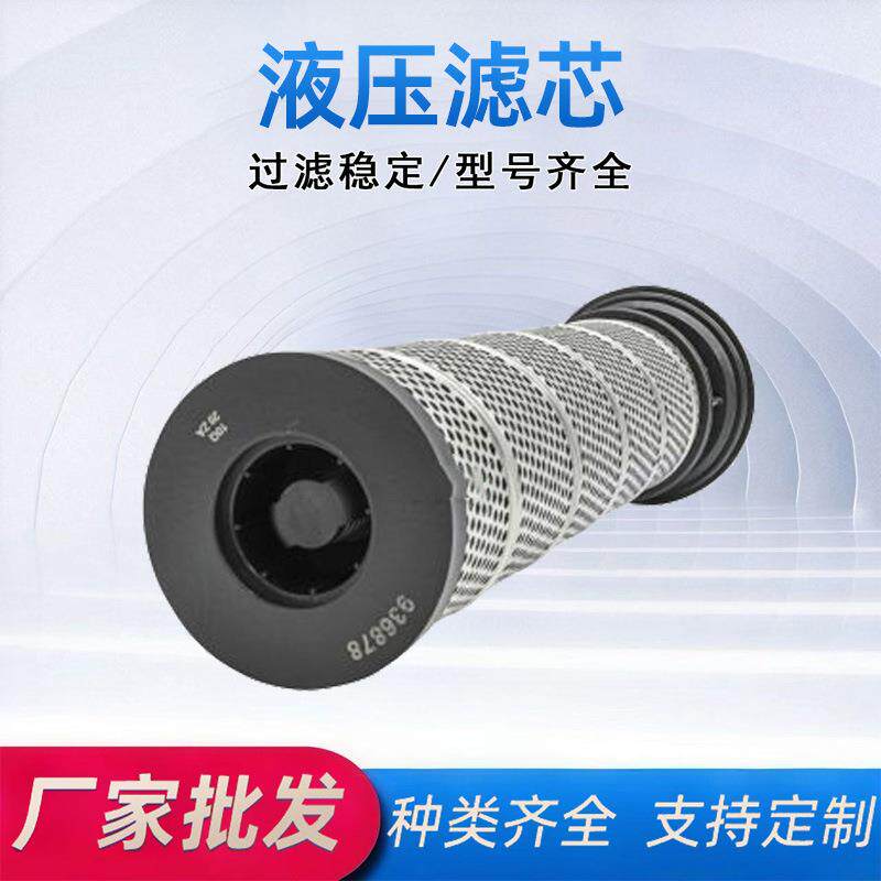 96878QHY242工业液压站厂家工业滤芯工程机械液压油滤芯