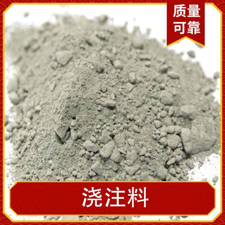 耐火浇注料生产厂商导热系数0.28耐火温度1800