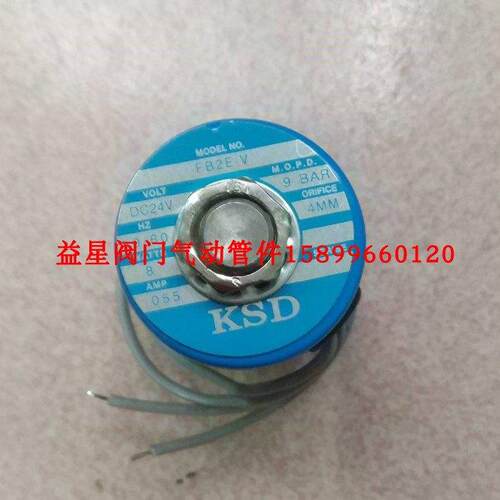 KSD型电磁阀FB2E-V二通电磁阀 FB2E-V-08-10电磁阀AC220VDC24V