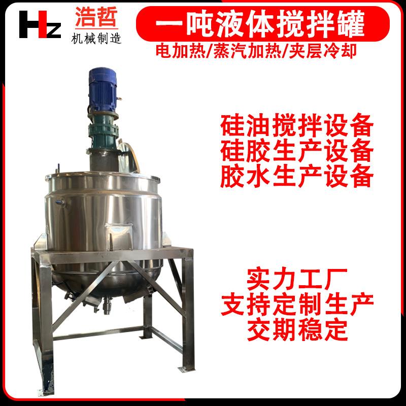 沐浴露洗洁精生产搅拌罐高效生产搅拌食品级设备一机多用分散罐