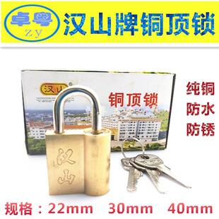 包邮铜顶锁 黄铜弹子顶锁顶开挂锁防锈小锁头22 1330 1340mm