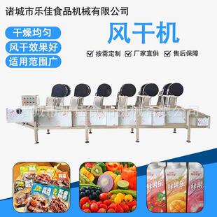 袋装食品翻转风干沥水线连续式泡椒凤爪翻转风干机翻转风干机