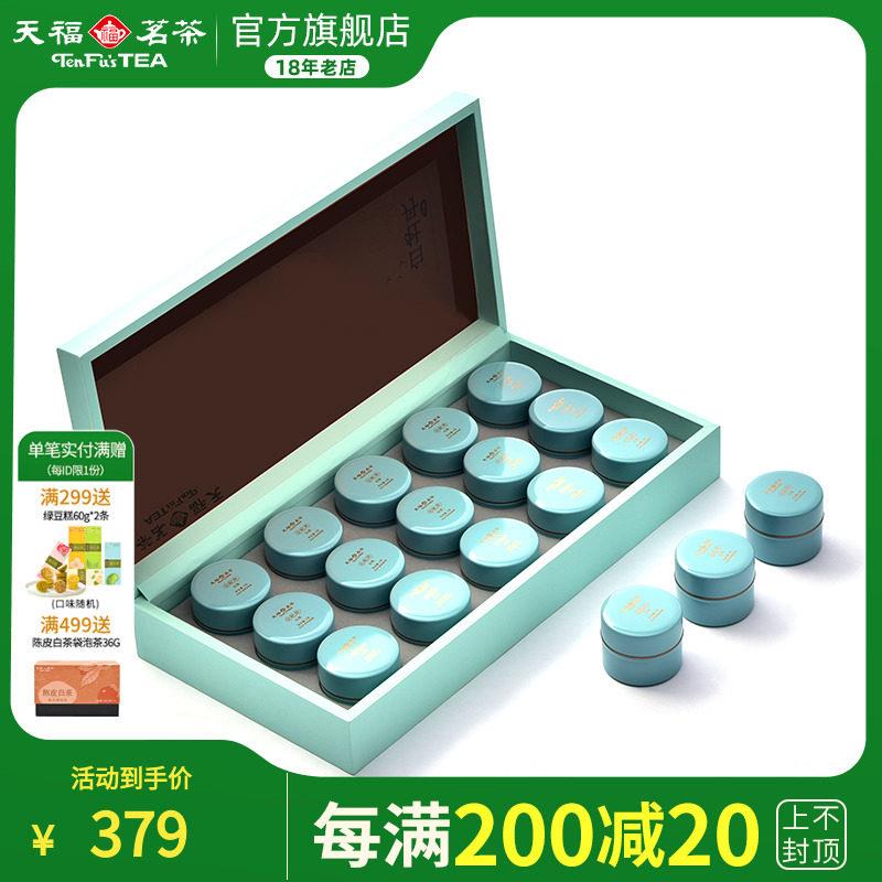 天福茗茶鉴赏福鼎白牡丹白茶叶礼盒装特级送礼品75g