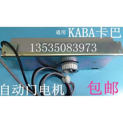 kaba自动门控制器感应门电机电动门马达弗雷迪玻璃门主板编程器双