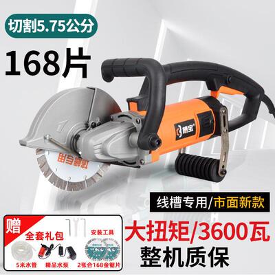 新款VED开槽机带水无尘水电槽安装切割机墙壁凝土割大功率开混神