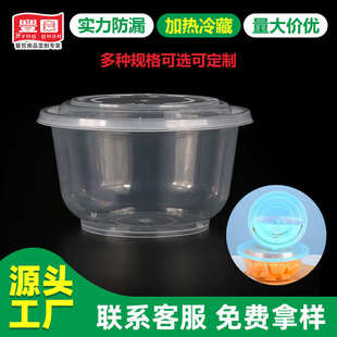 厂家直销现货加厚黑白透明塑料打包碗一次性加厚家用商用餐盒带盖