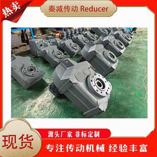 减速齿轮箱FAF107FAF127型密封空心轴化工制药机械斜齿轮减速机