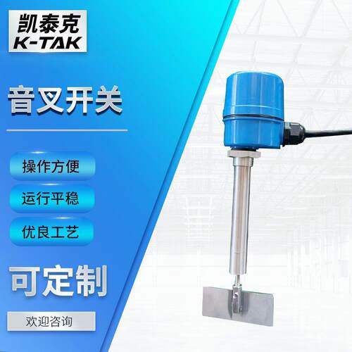 音叉液位开关料位物位防爆水位计限位开关法兰水位计液位计料位计