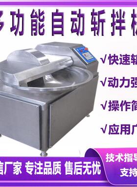 商用80斩拌机现货 肉馅菜馅自动斩拌机 宠物湿粮鲜食加工成套设备