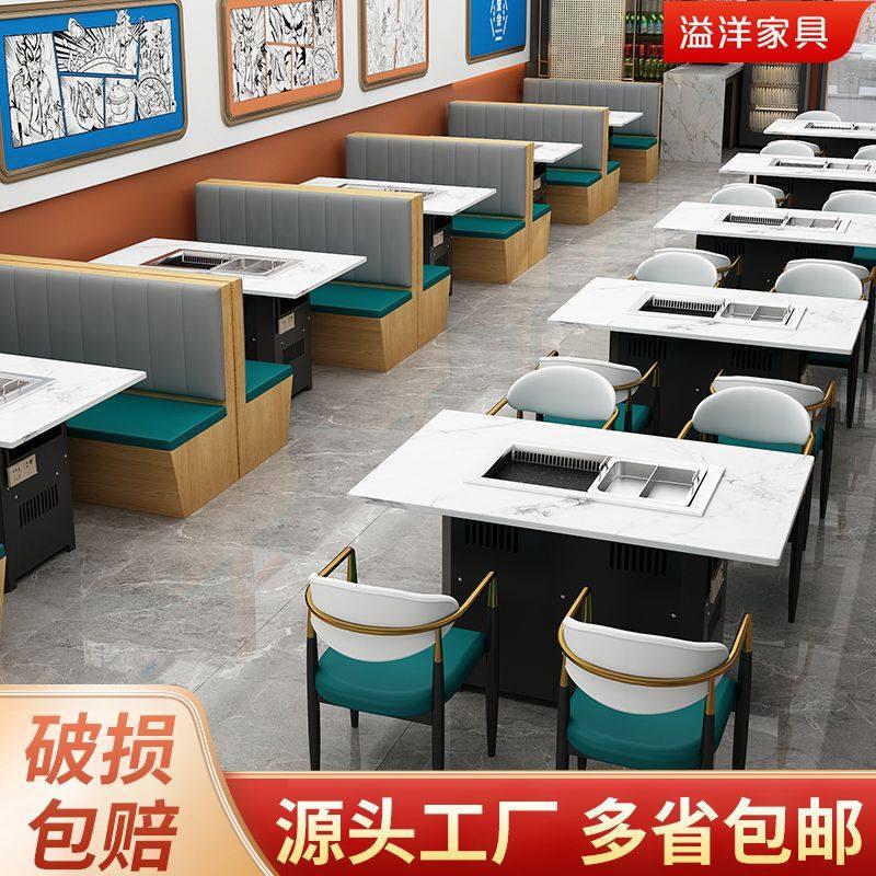 无烟净化烤涮一体桌电磁炉烤肉串串火锅桌岩板石烧烤桌椅厂家定制
