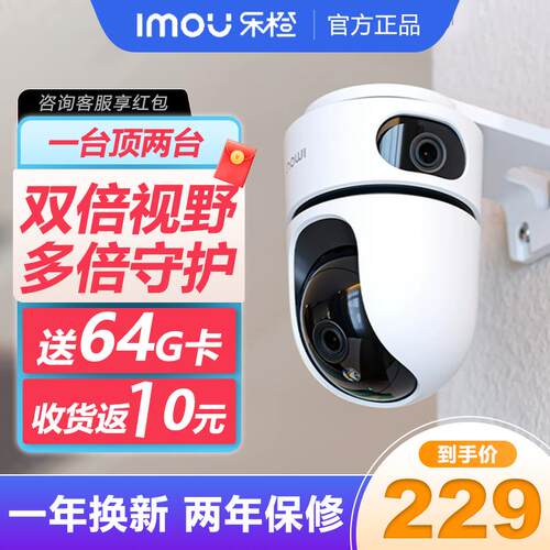 乐橙TA4D摄影头手机远程家用360度高清双目全彩 彩室内WiF监视器