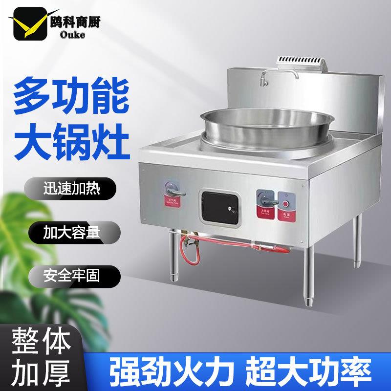 食堂大锅灶天然气液化气商用工地饭店专用大型炒菜锅熬羊牛肉汤锅