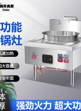 食堂大锅灶天然气液化气商用工地饭店专用大型炒菜锅熬羊牛肉汤锅