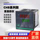 温控器智能系列器chb702温控温控仪表