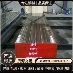 1.2344热处理 耐蚀镜面模具钢1.2083 P20HH 738H 718H钢板1.2738H