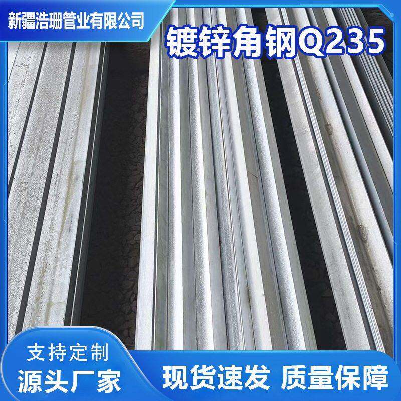 Q355B国标焊接H型钢工字钢U槽钢角钢50×5镀锌型材