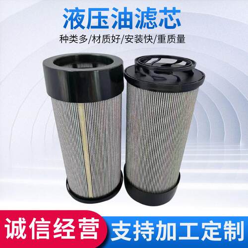 电厂系统润滑油滤芯CHP283F06YN掘进机液压油过滤器温液压滤芯