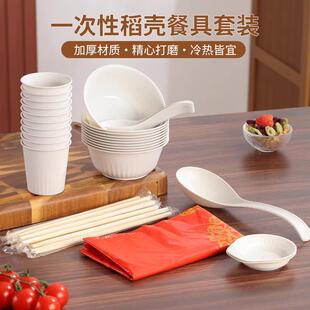 Rice husk disposable tableware set, including plates, chopst