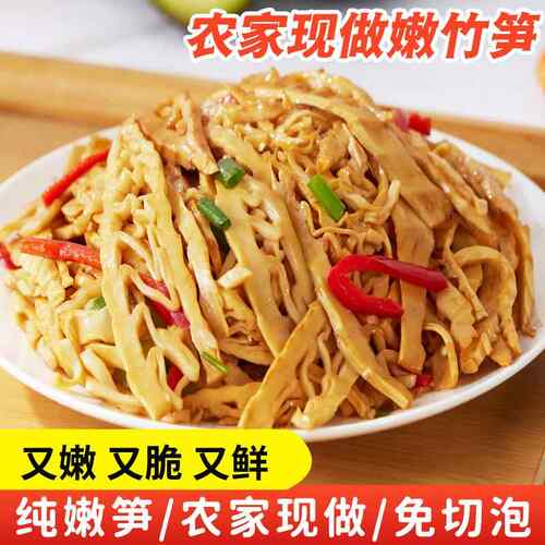 糯米笋丝碳烤笋尖鲜嫩竹笋免泡发炒腊肉笋子300克零脂肪纯素特产