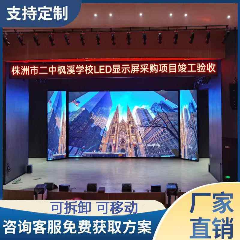 舞台租赁LED显示屏P3.91P4.81室内外婚庆舞台压铸铝租赁LED显示屏
