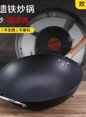 炊大皇铁锅非遗炒锅家用炒菜锅无涂层防锈电磁灶燃气炉双耳精铁锅