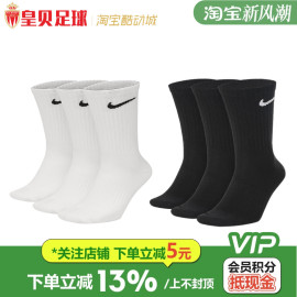 皇贝足球Nike耐克足球比赛训练防滑耐磨中筒运动袜SX7676-100