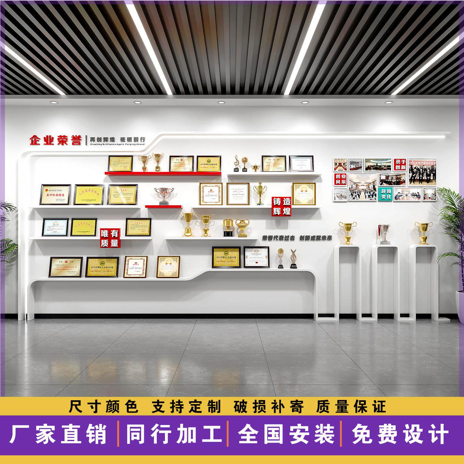 定制荣誉墙展示架烤漆隔板企业专利证书展示墙奖杯奖牌置物展示架