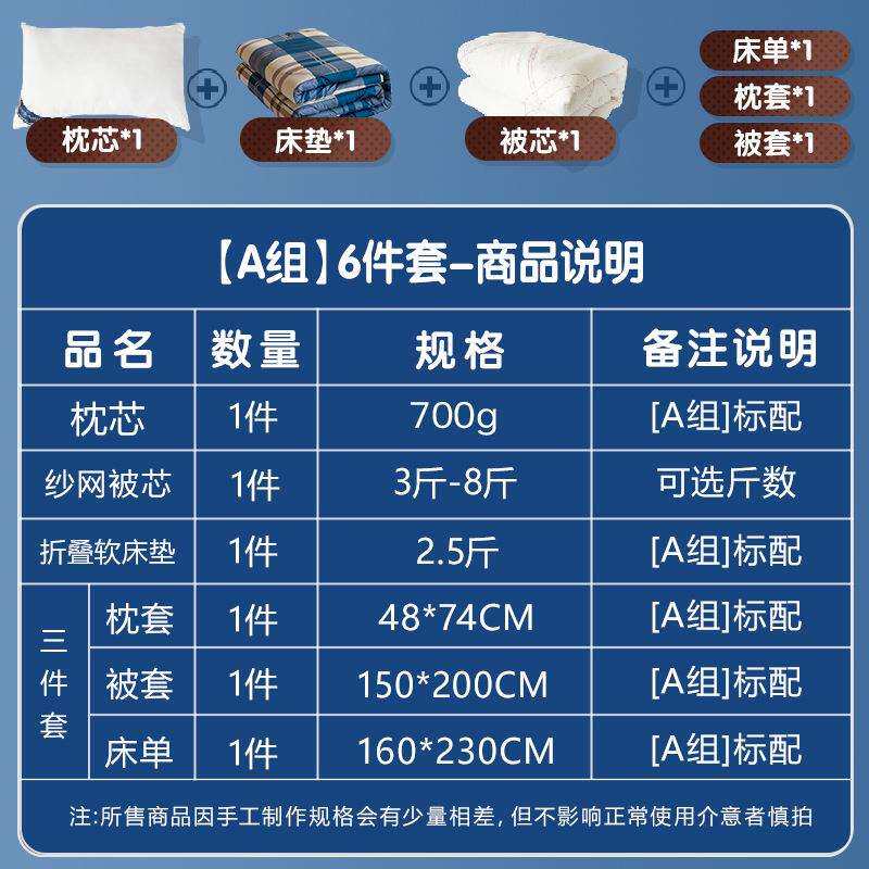 冬季宿舍六件套上下铺一整套单人床上用品水洗纯色被套磨毛三件套