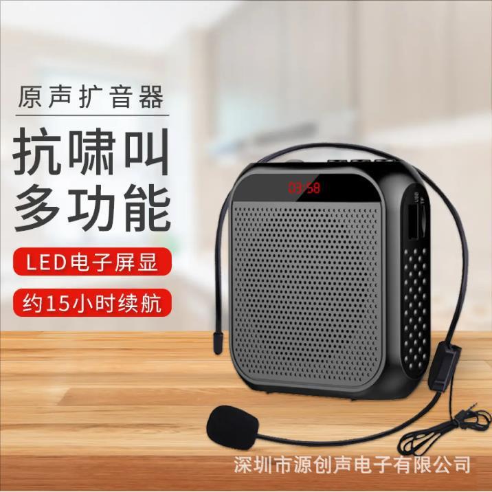 诺必行S17小蜜蜂扩音器老师教学导游商场腰挂便携叫卖喇叭播放器