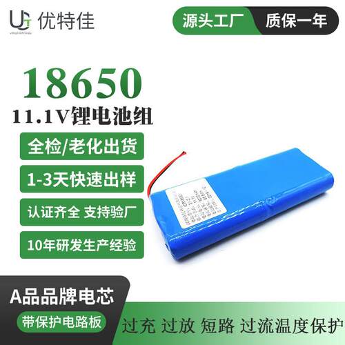 3串2并18650锂电池组11.1V5000mAh大功率舞台灯机器人可充电电池