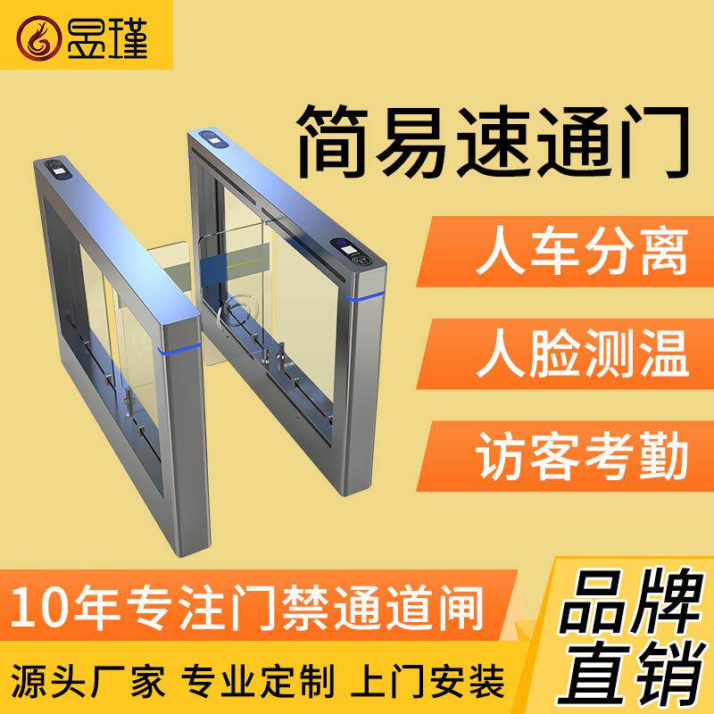 人行通道闸机小区学校门禁人脸刷卡自动识别感应速通门 摆闸
