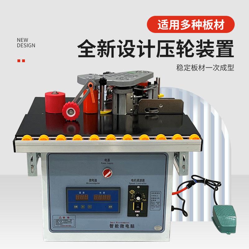 恒宇封边机木工家装手动提动式双便面涂胶携家用型免漆1板自断小