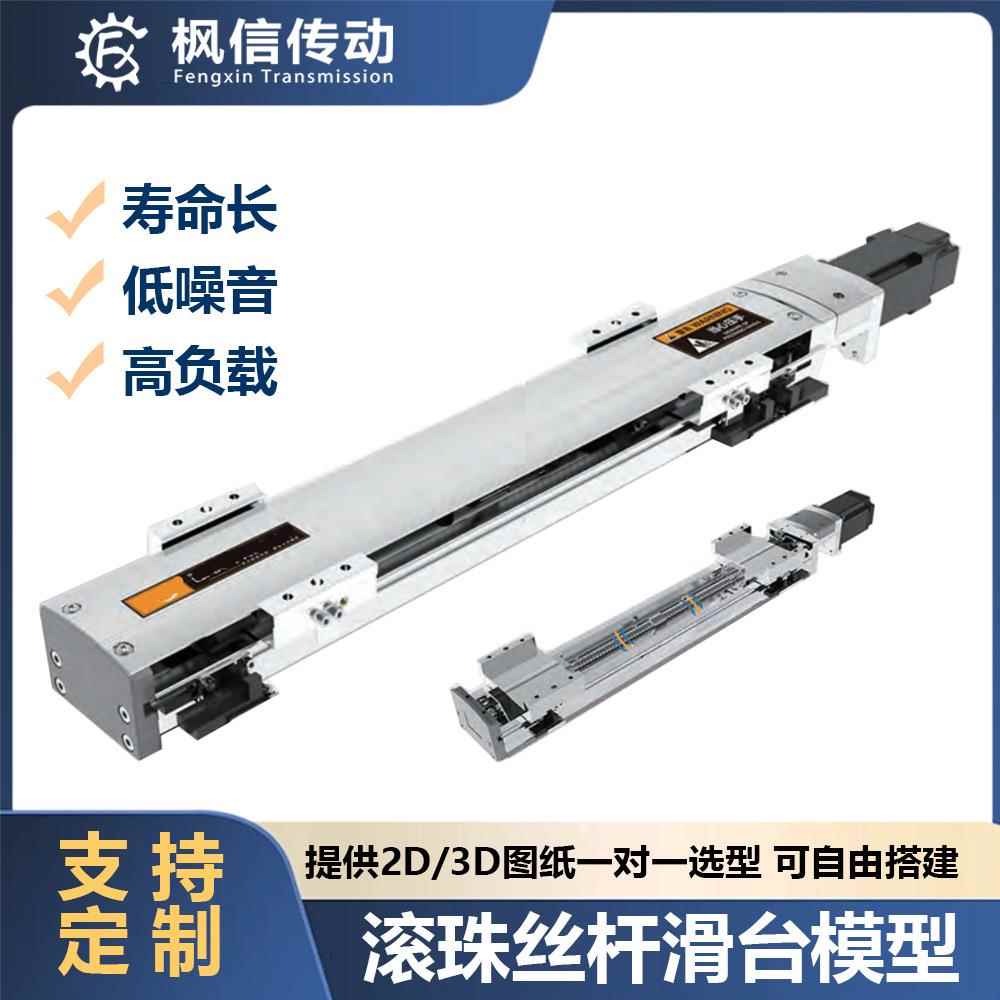 轨道内嵌半密封模组SK6LR