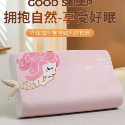 秋新款宝宝绒立体卡通乳胶枕套家用记忆枕头套儿童可爱单个枕芯套