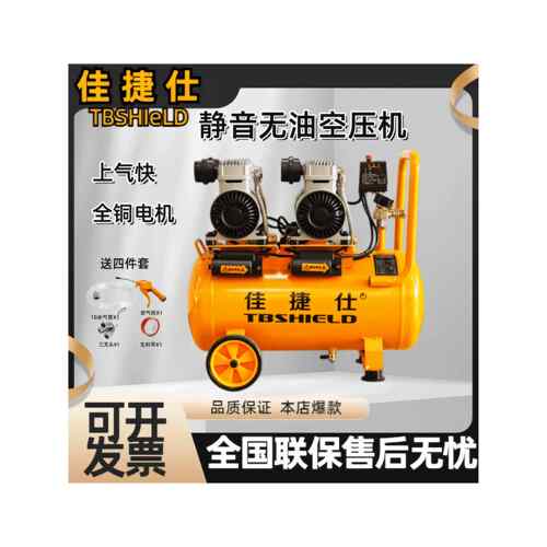 洁吉士空压机静音无油便携式空压机气泵