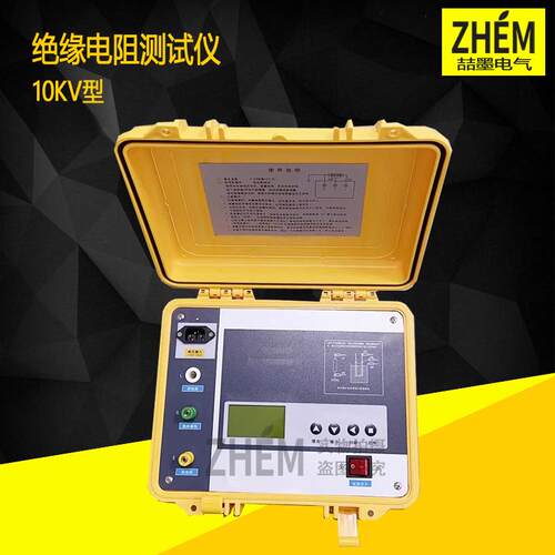 10KV绝缘电阻测试仪智能型数字绝缘兆欧表0.1M～200GΩ兆欧表