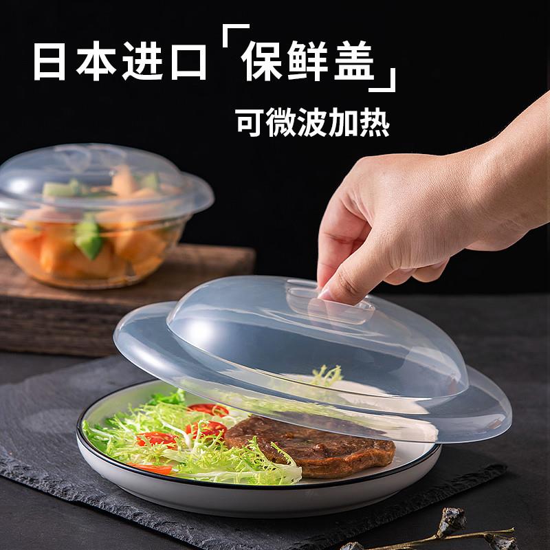 日本格兰仕专用微波炉盖罩防溅盖耐高温食品级保鲜盖盘子盖碗盖子